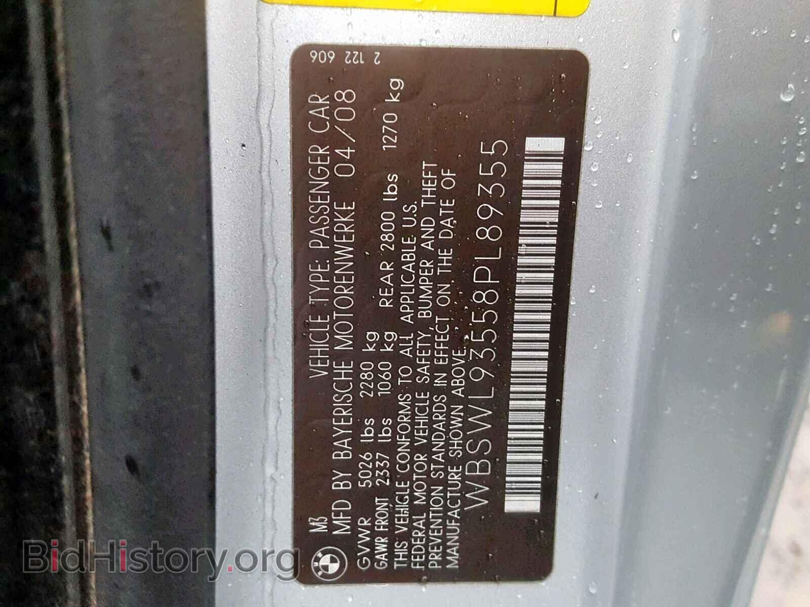 2008 BMW M3 - VIN: WBSWL93558PL89355 - Фото 10