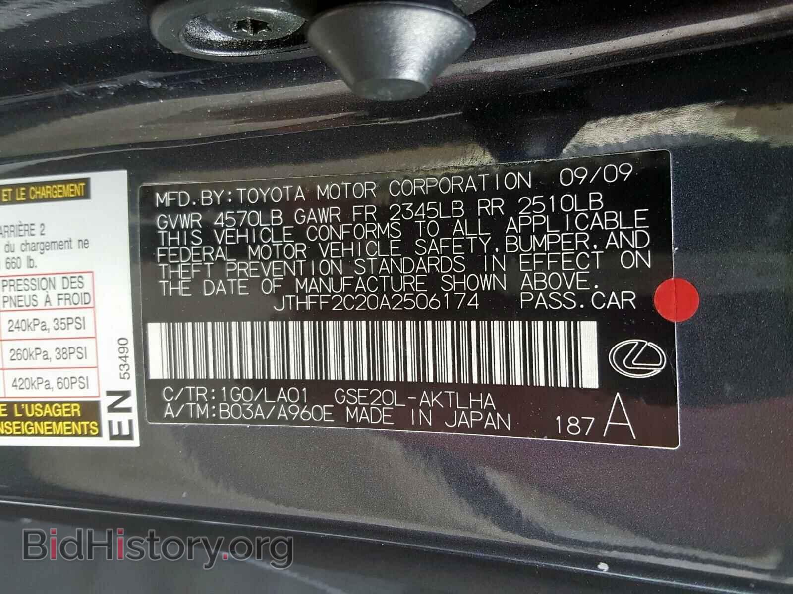 2010 LEXUS IS 250 - VIN: JTHFF2C20A2506174 - Фото 10
