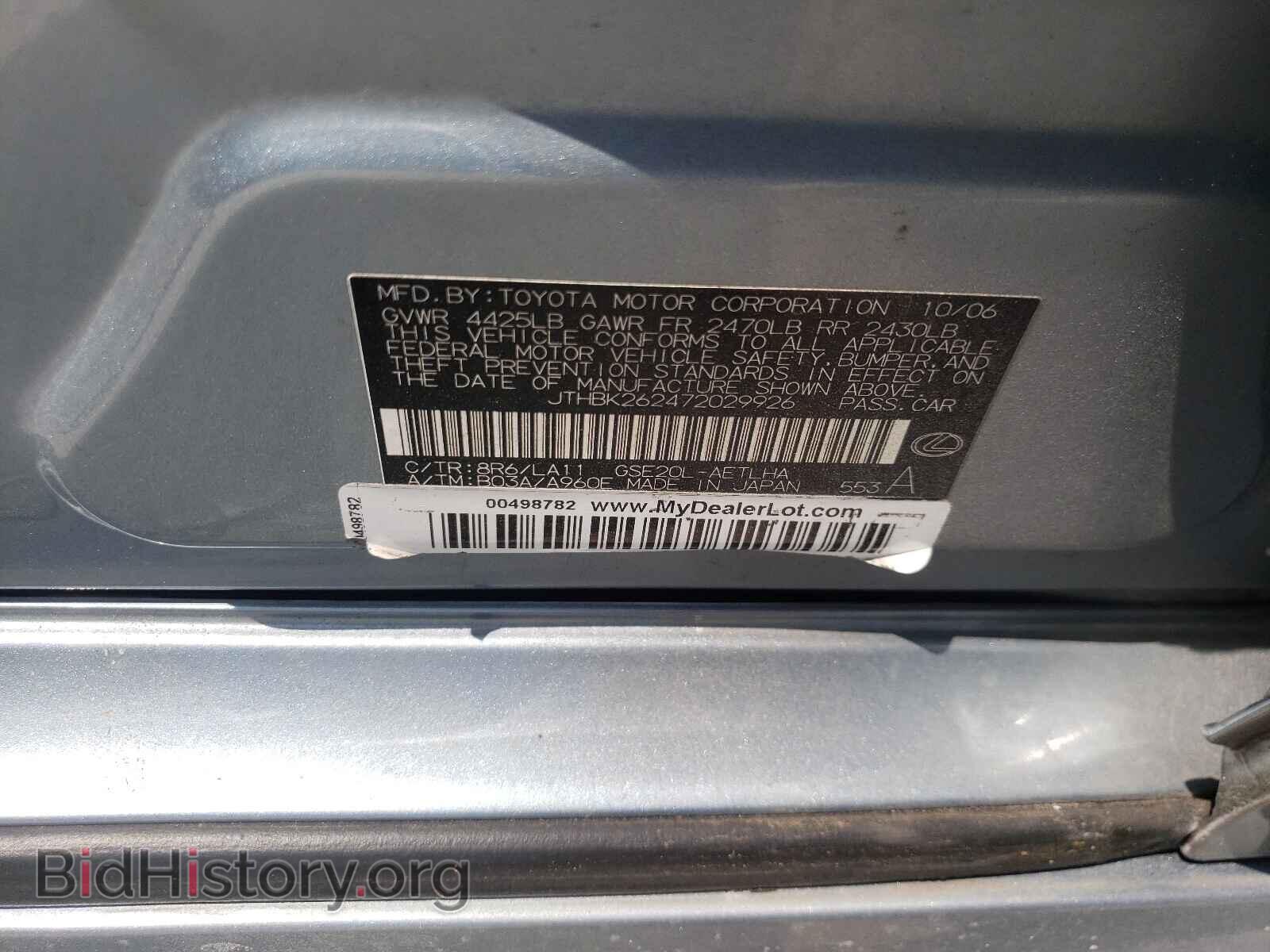 2007 LEXUS IS - VIN: JTHBK262472029926 - Фото 10