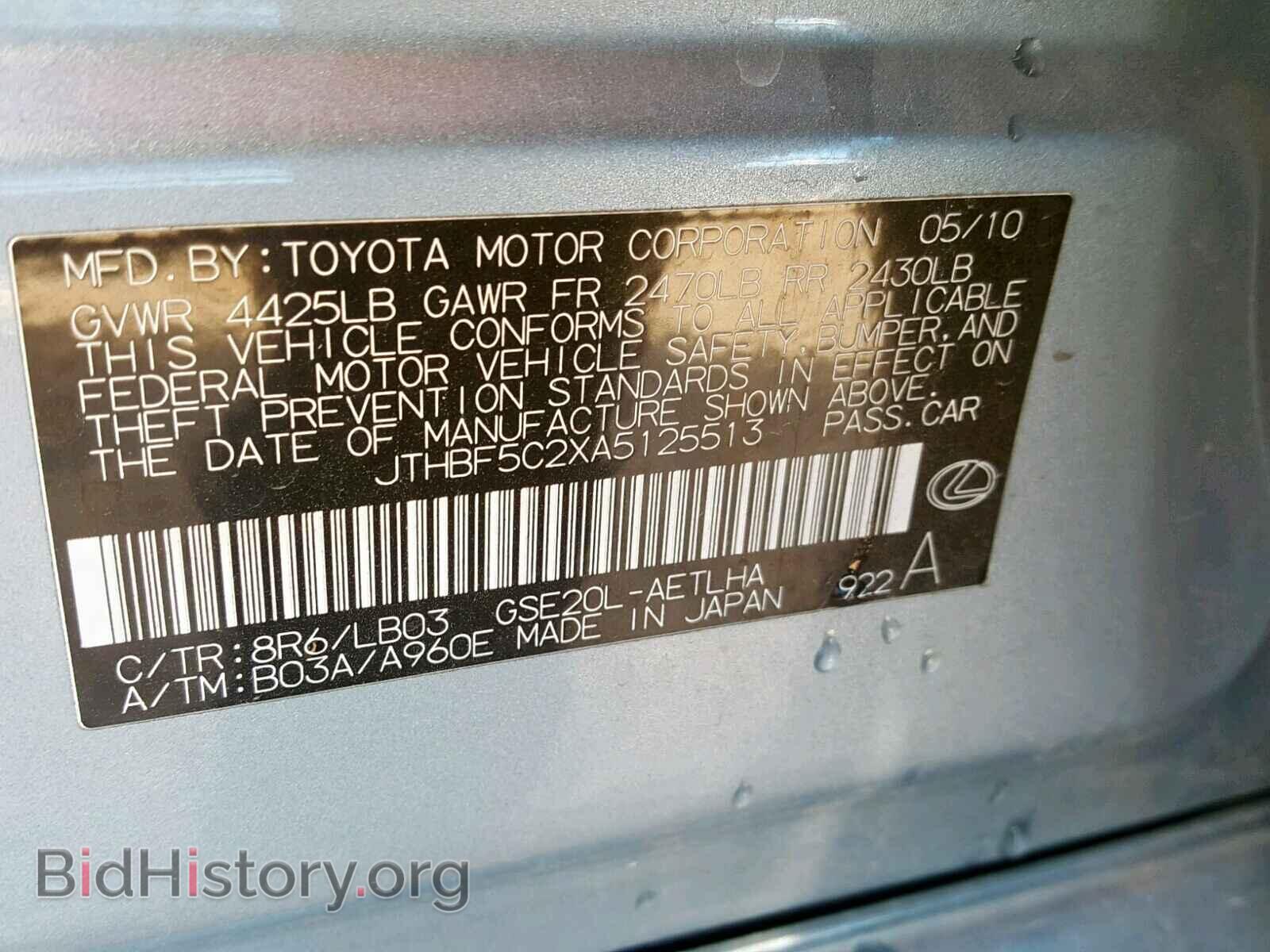 2010 LEXUS IS 250 - VIN: JTHBF5C2XA5125513 - Фото 10