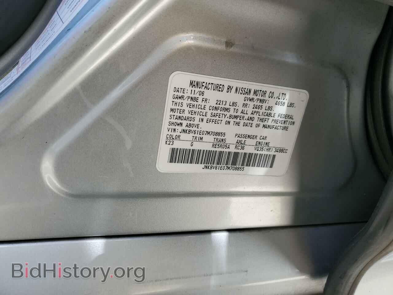 2007 INFINITI G35 - VIN: JNKBV61E07M708855 - Фото 13
