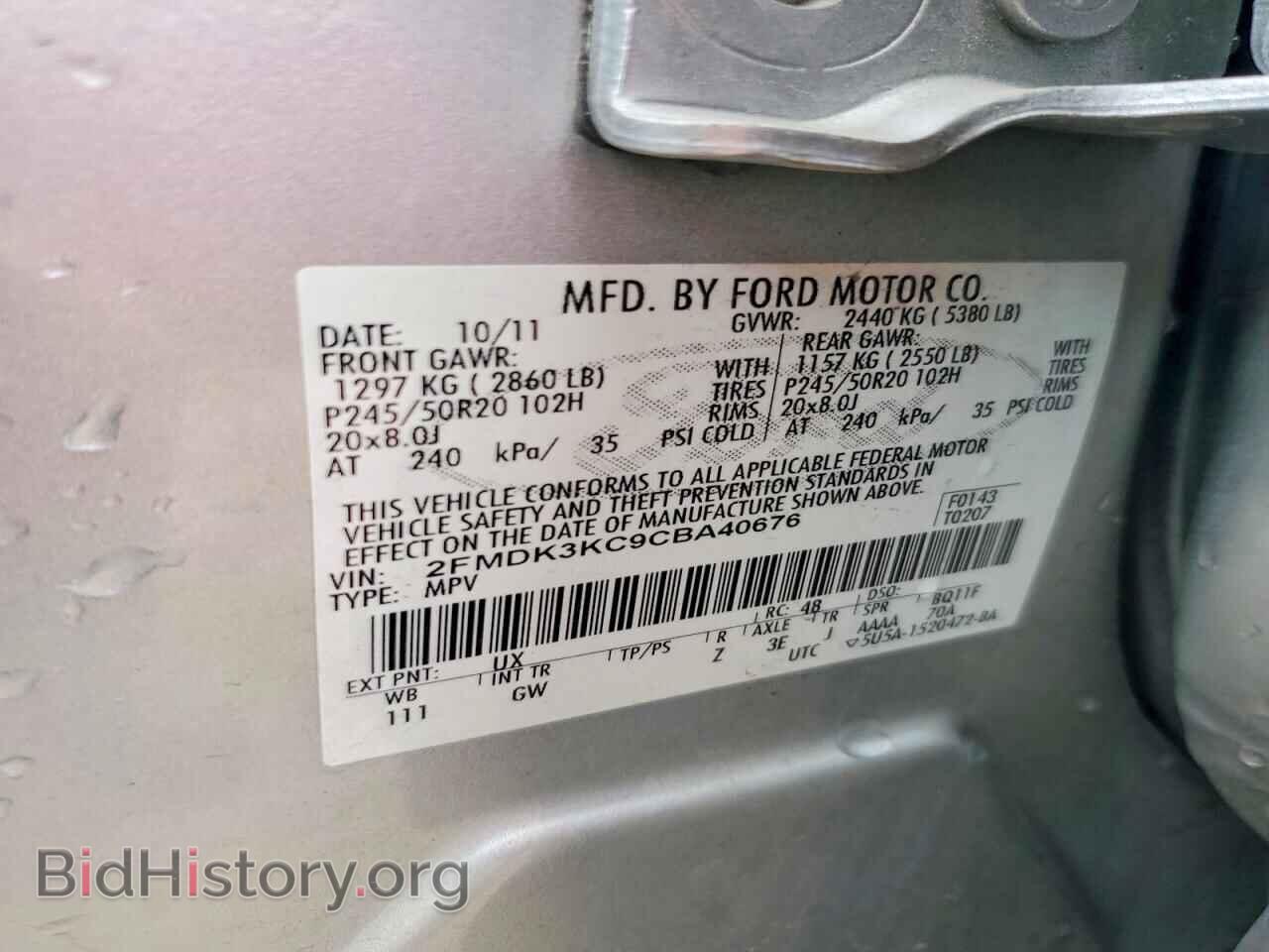 2012 FORD EDGE - VIN: 2FMDK3KC9CBA40676 - Фото 13