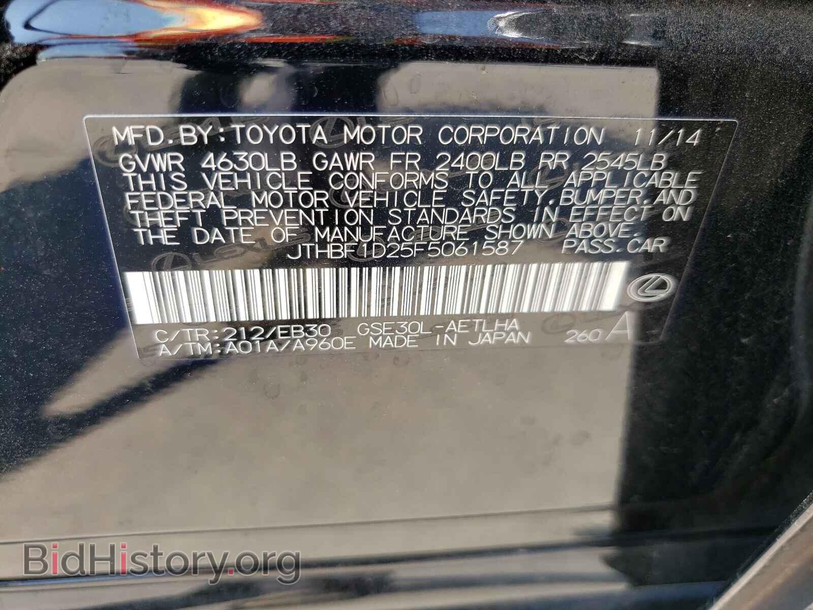 2015 LEXUS IS - VIN: JTHBF1D25F5061587 - Фото 10