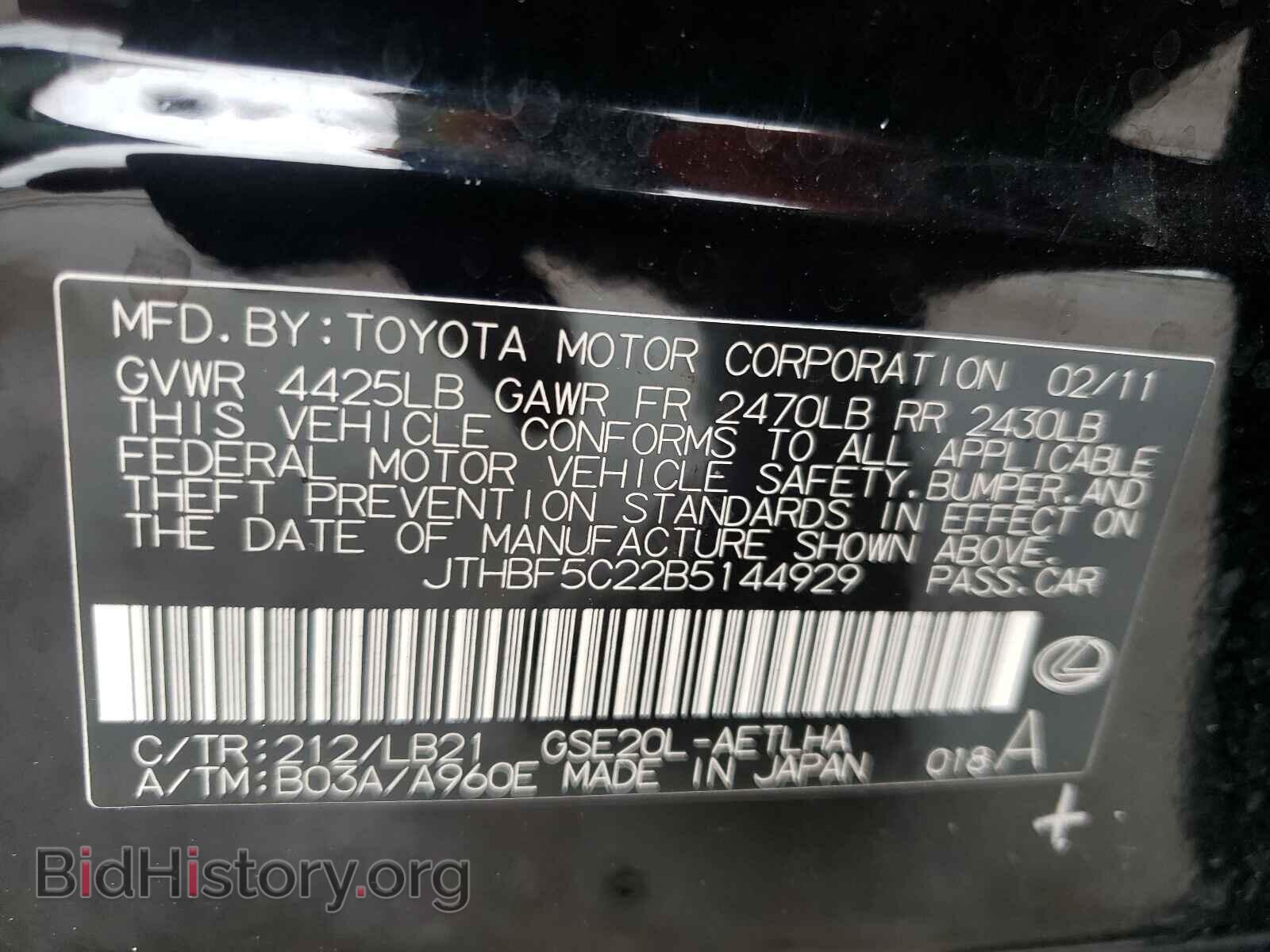 2011 LEXUS IS - VIN: JTHBF5C22B5144929 - Фото 10