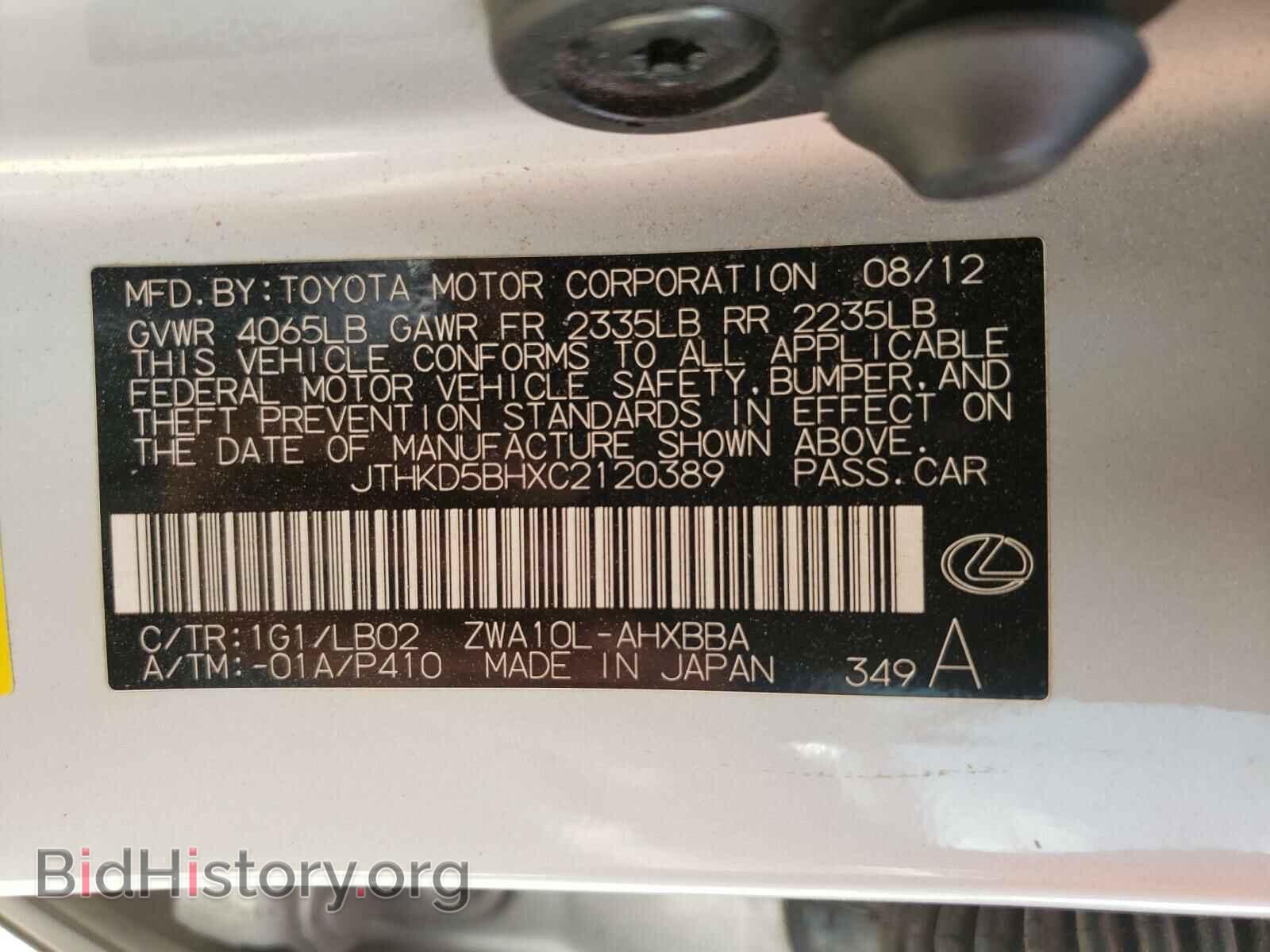 2012 LEXUS CT 200 - VIN: JTHKD5BHXC2120389 - Фото 10