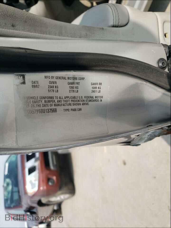 2008 CADILLAC DTS - VIN: 1G6KD57Y68U137568 - Фото 10