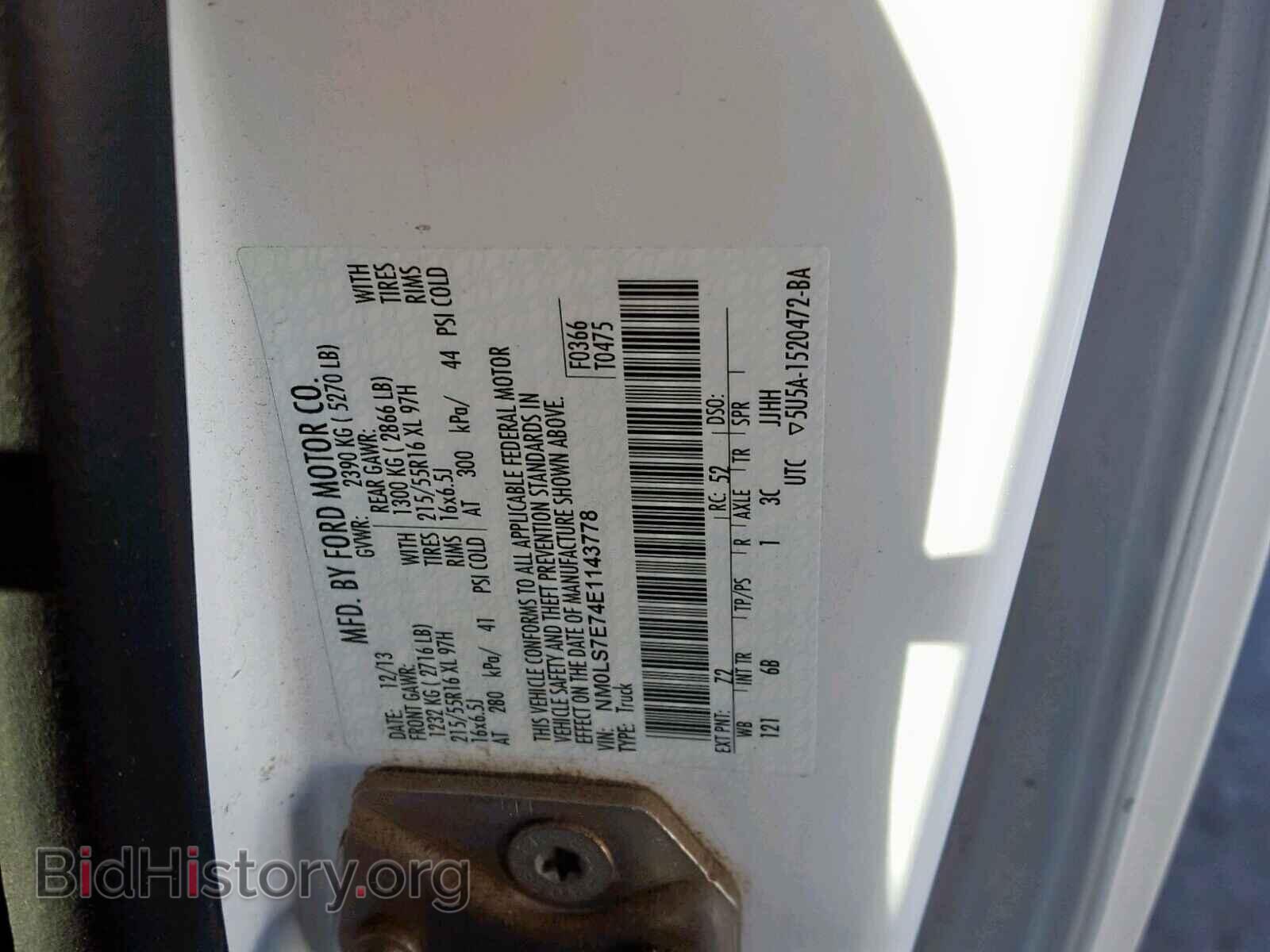 2014 FORD TRANSIT CO - VIN: NM0LS7E74E1143778 - Фото 10