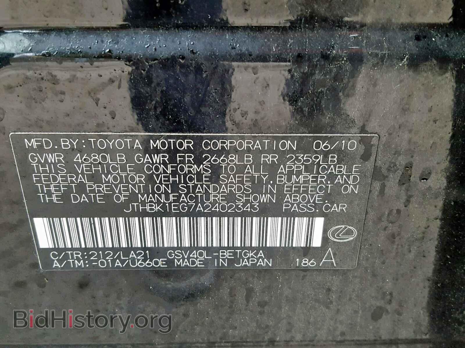 2010 LEXUS ES350 - VIN: JTHBK1EG7A2402343 - Фото 10