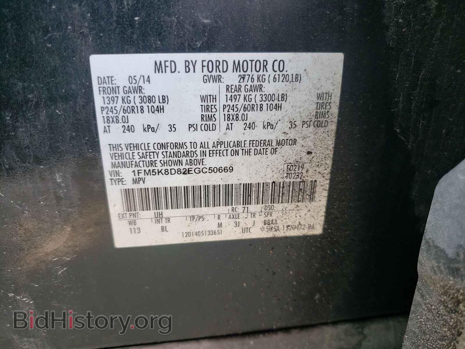 2014 FORD EXPLORER - VIN: 1FM5K8D82EGC50669 - Фото 10