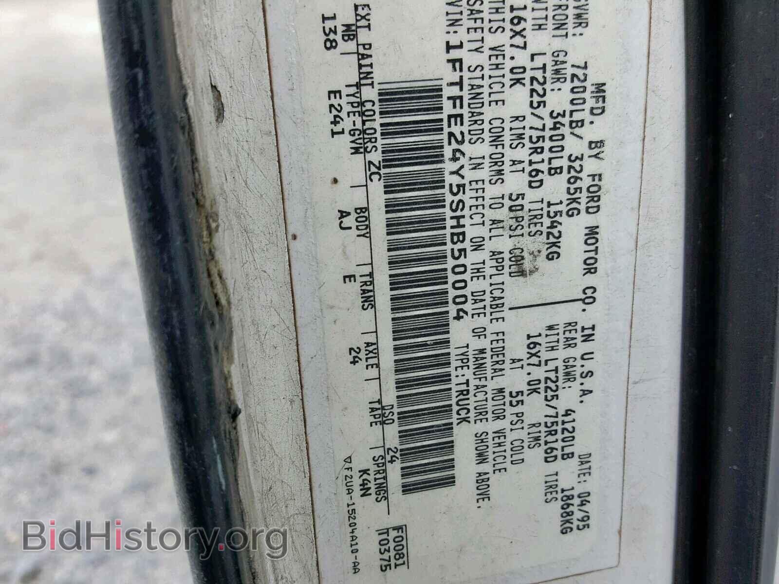 1995 FORD ECONOLINE - VIN: 1FTFE24Y5SHB50004 - Фото 10