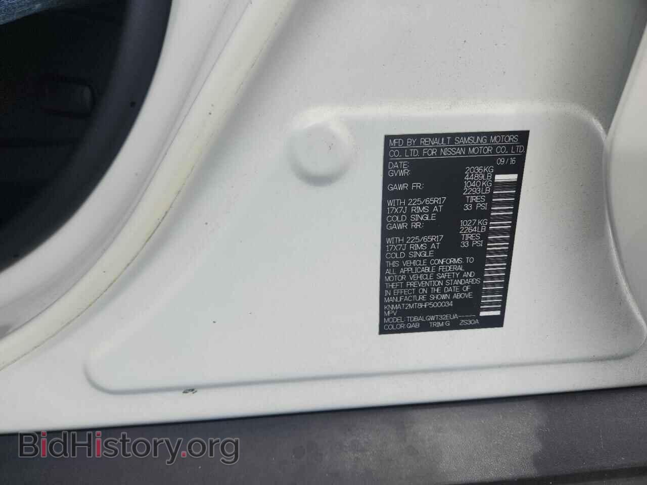 2017 NISSAN ROGUE - VIN: KNMAT2MT8HP500034 - Фото 12