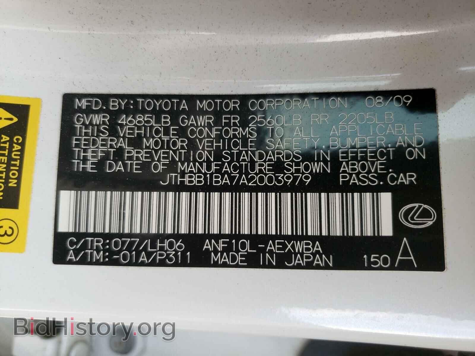 2010 LEXUS HS - VIN: JTHBB1BA7A2003979 - Фото 10