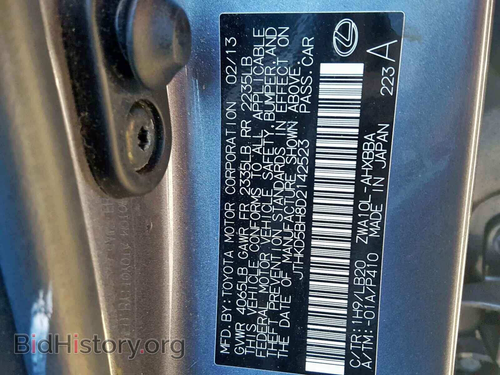 2013 LEXUS CT 200 - VIN: JTHKD5BH8D2142523 - Фото 8