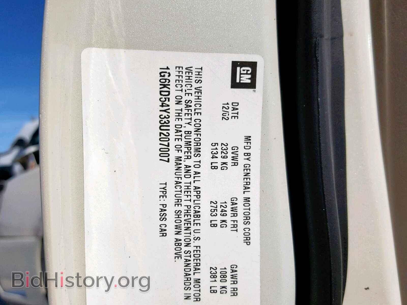 2003 CADILLAC DEVILLE - VIN: 1G6KD54Y33U207007 - Photo 10