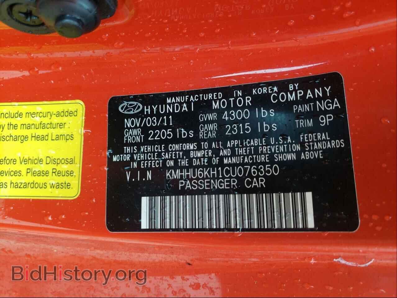 2012 HYUNDAI GENESIS - VIN: KMHHU6KH1CU076350 - Фото 10