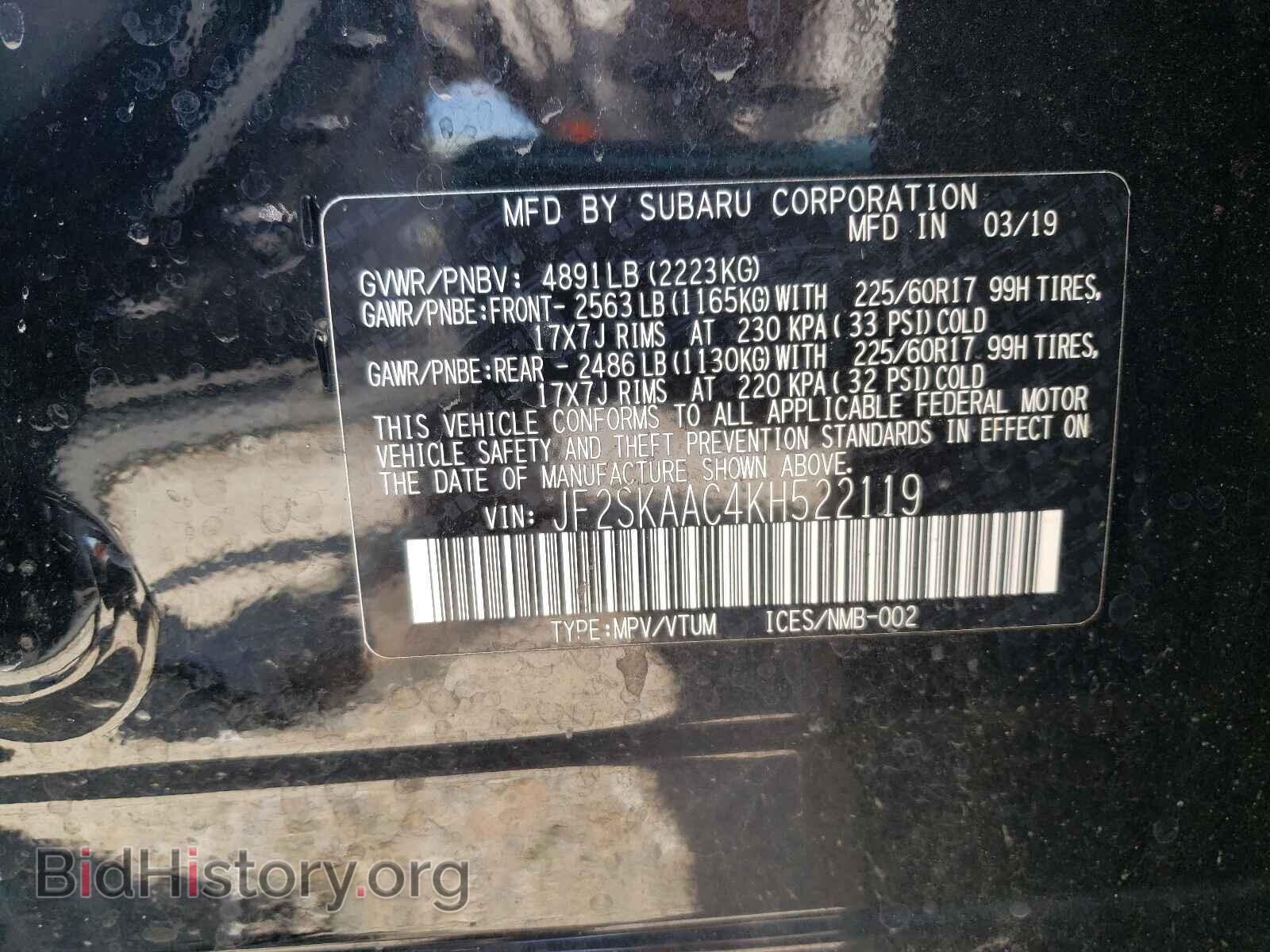 2019 SUBARU FORESTER - VIN: JF2SKAAC4KH522119 - Фото 10