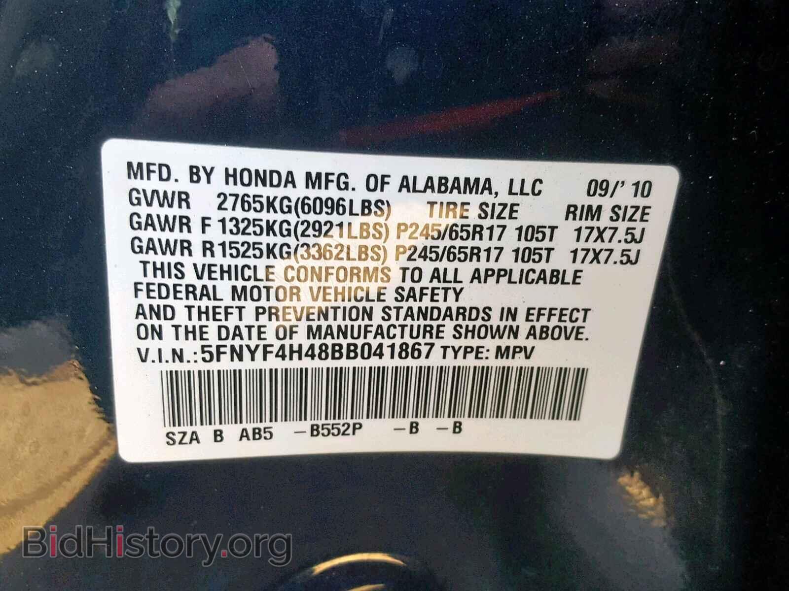 2011 HONDA PILOT EX - VIN: 5FNYF4H48BB041867 - Photo 10