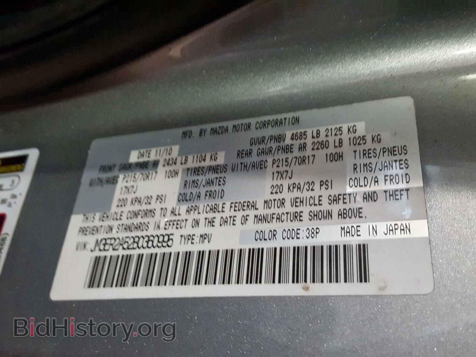 2011 MAZDA CX-7 - VIN: JM3ER2A52B0360995 - Фото 10
