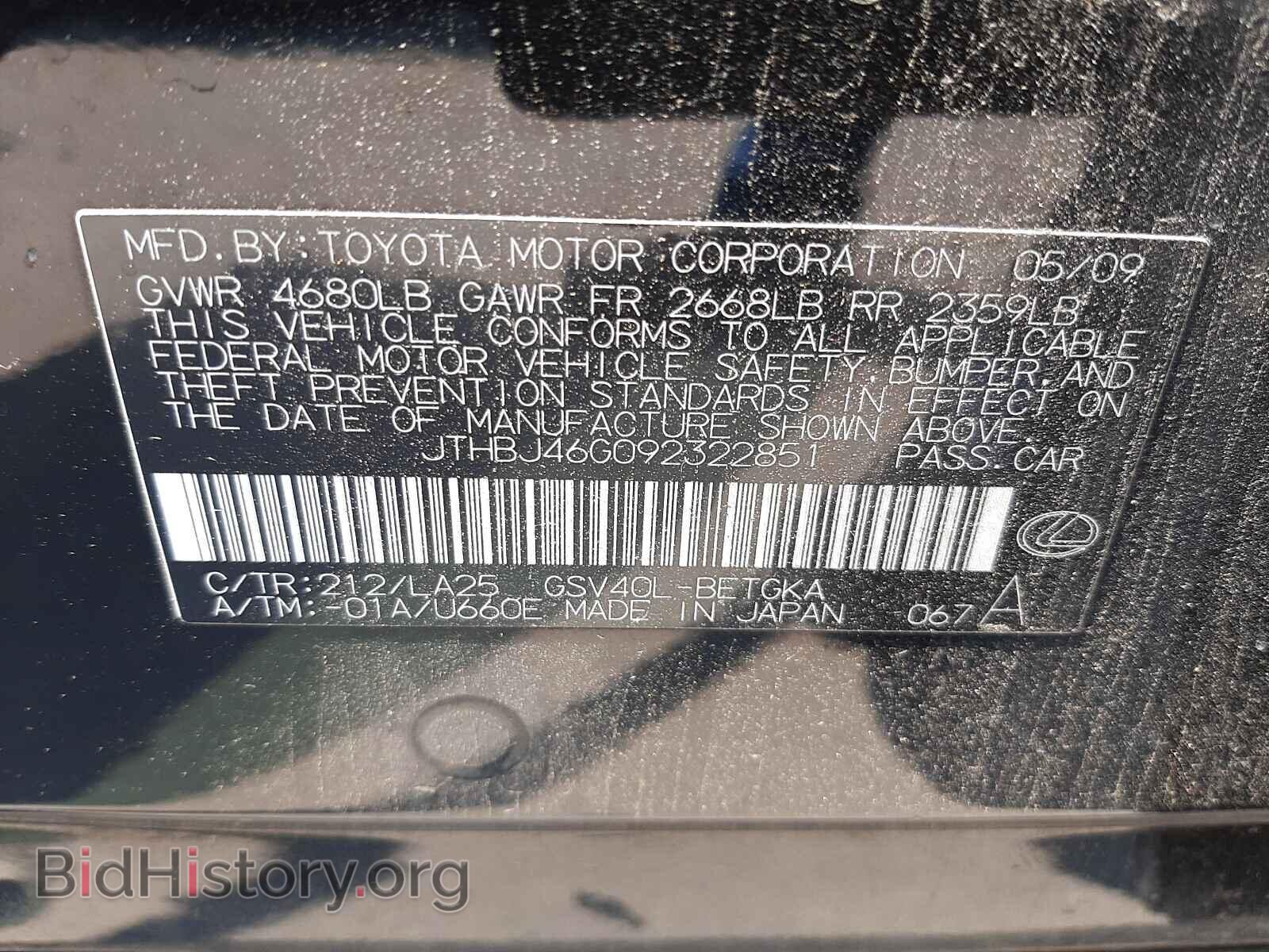 2009 LEXUS ES350 - VIN: JTHBJ46G092322851 - Фото 10