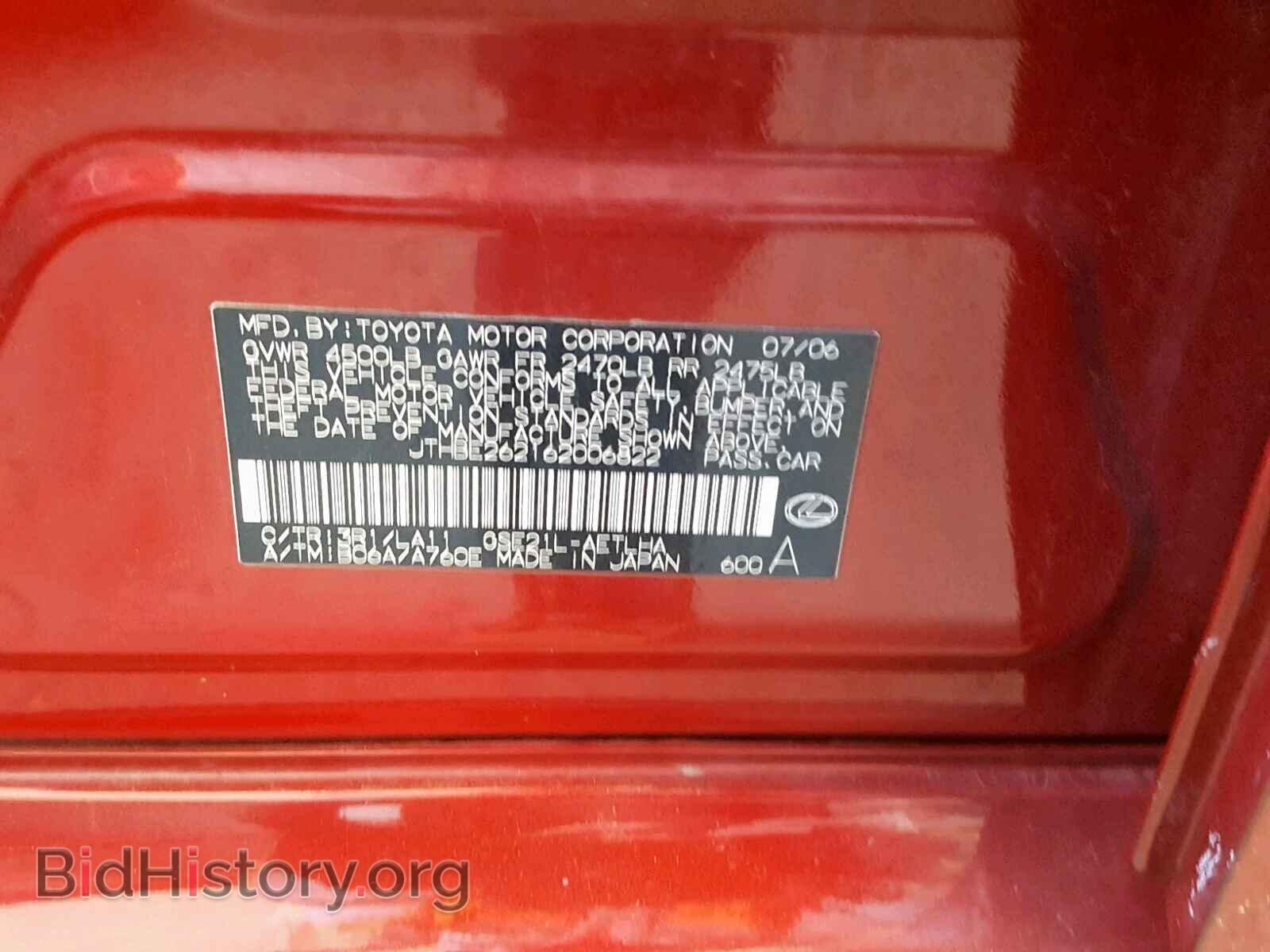 2006 LEXUS IS - VIN: JTHBE262162006822 - Фото 10
