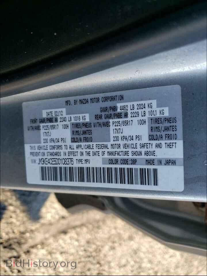 2013 MAZDA CX-5 - VIN: JM3KE4CE5D0108376 - Фото 10