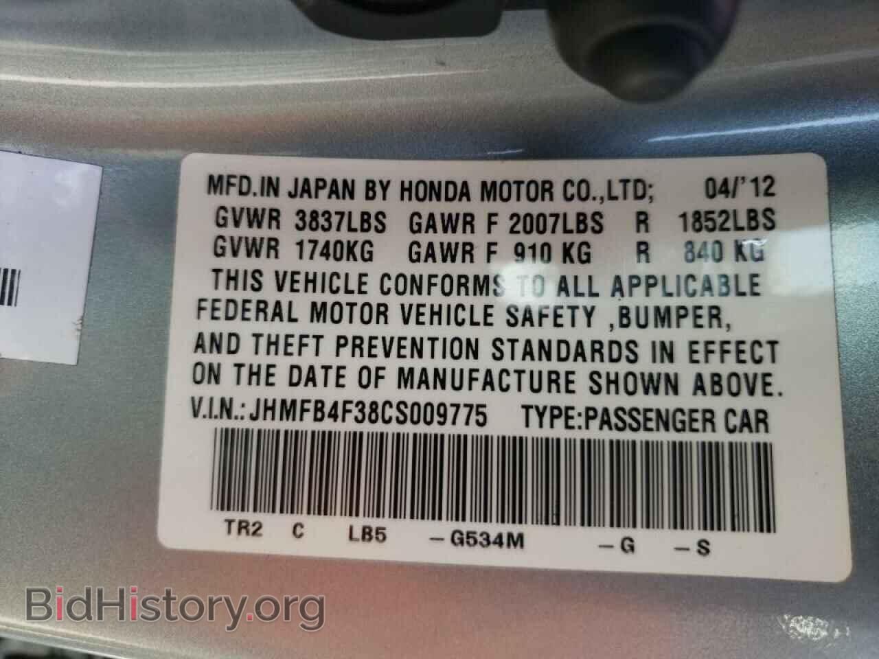 2012 HONDA CIVIC - VIN: JHMFB4F38CS009775 - Фото 10