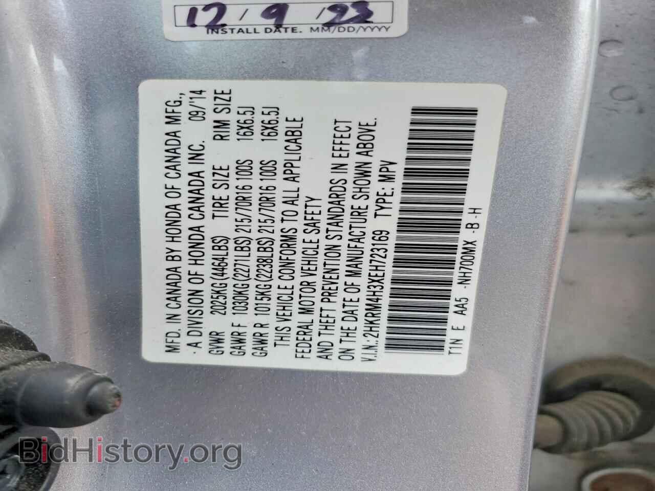 2014 HONDA CRV - VIN: 2HKRM4H3XEH723169 - Фото 13