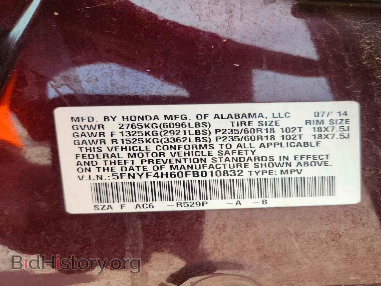2015 HONDA PILOT - VIN: 5FNYF4H60FB010832 - Фото 13