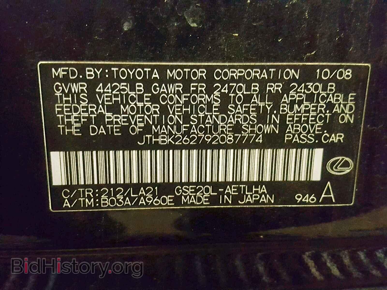 2009 LEXUS IS 250 - VIN: JTHBK262792087774 - Фото 10