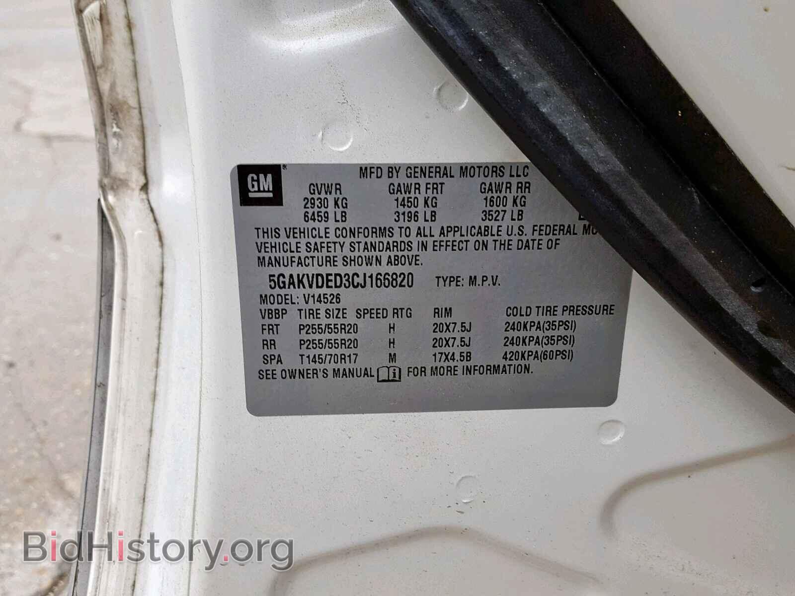 2012 BUICK ENCLAVE - VIN: 5GAKVDED3CJ166820 - Фото 10