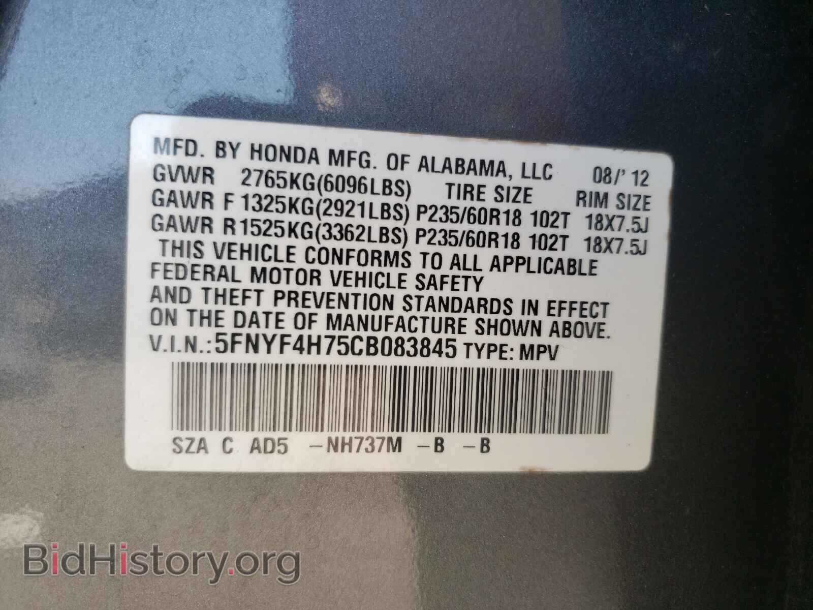 2012 HONDA PILOT - VIN: 5FNYF4H75CB083845 - Фото 10