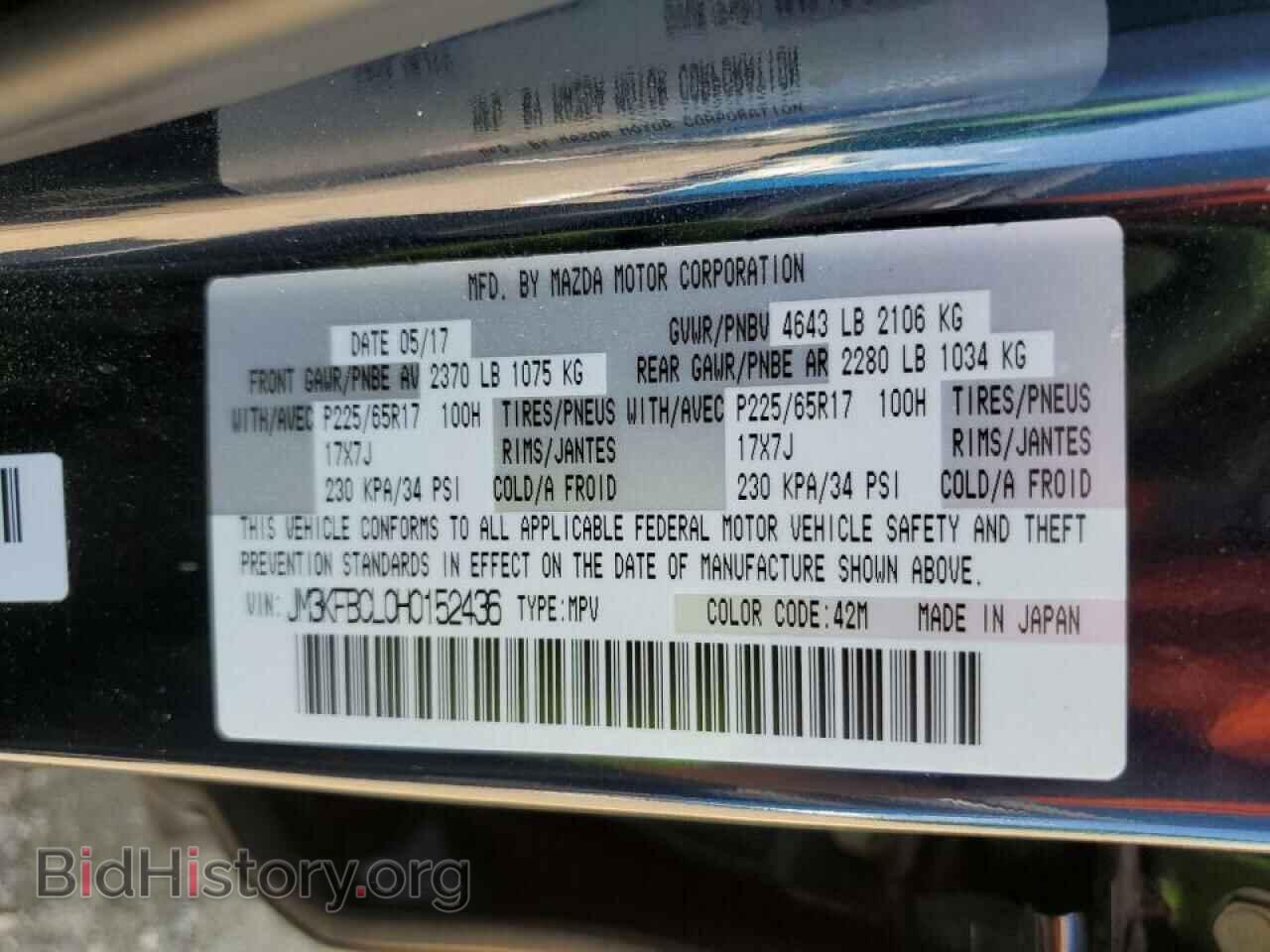 2017 MAZDA CX-5 - VIN: JM3KFBCL0H0152436 - Фото 10
