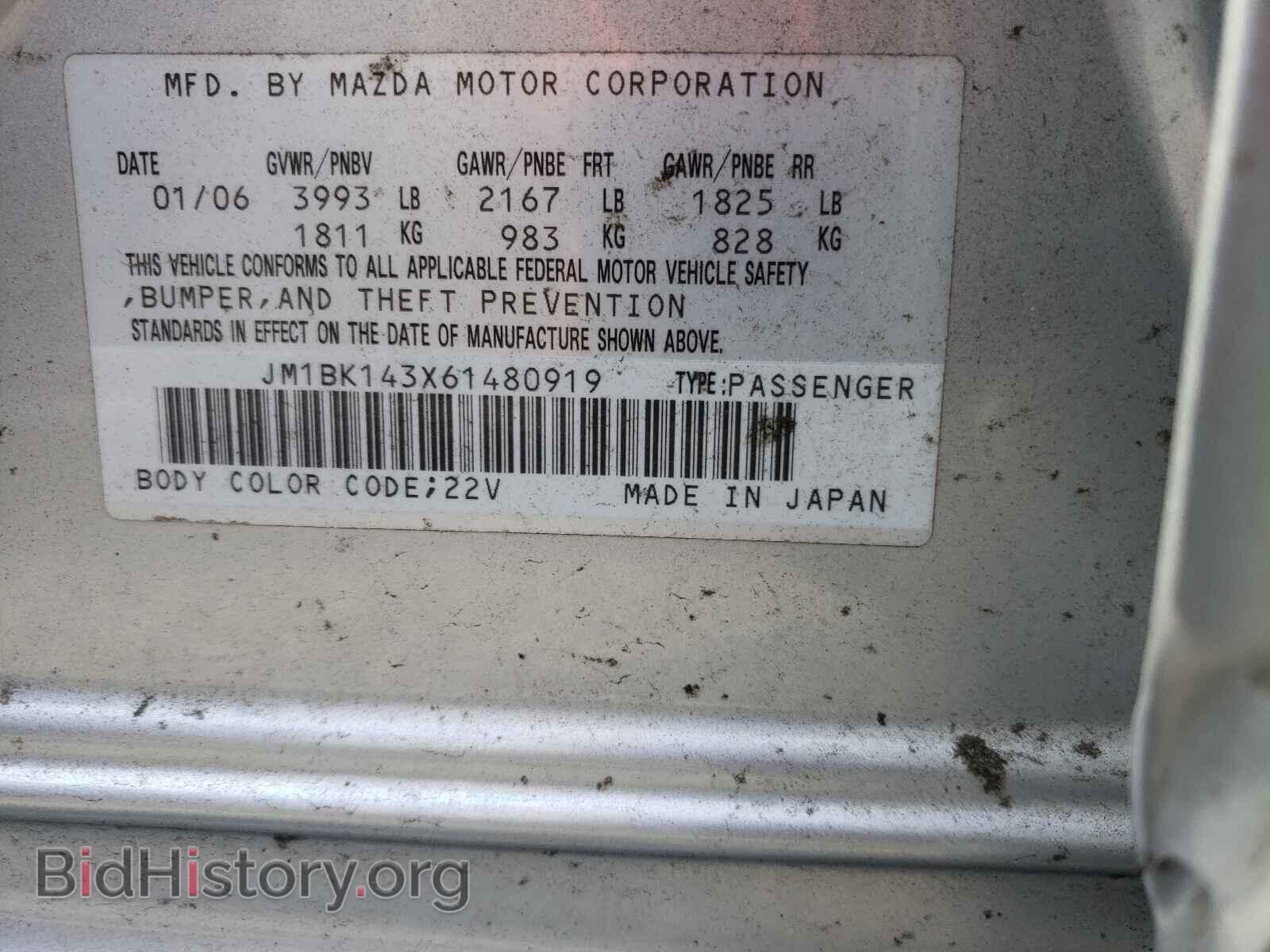2006 MAZDA MAZDA3 - VIN: JM1BK143X61480919 - Фото 10