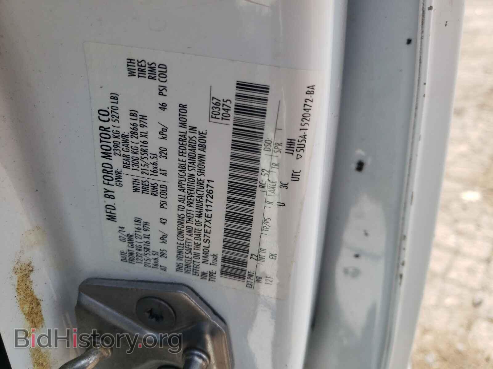 2014 FORD TRANSIT CO - VIN: NM0LS7E7XE1172671 - Фото 10