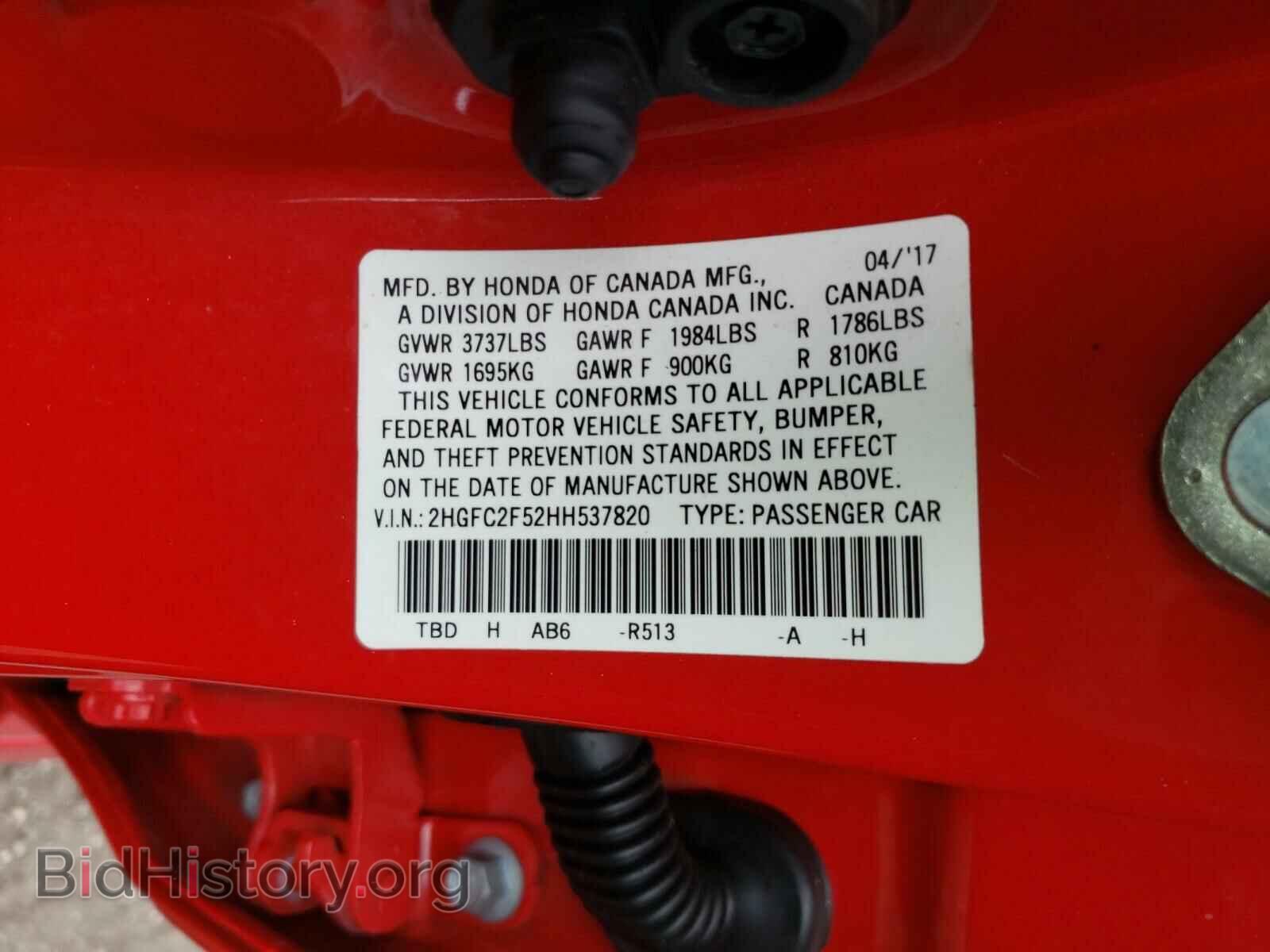 2017 HONDA CIVIC - VIN: 2HGFC2F52HH537820 - Фото 10