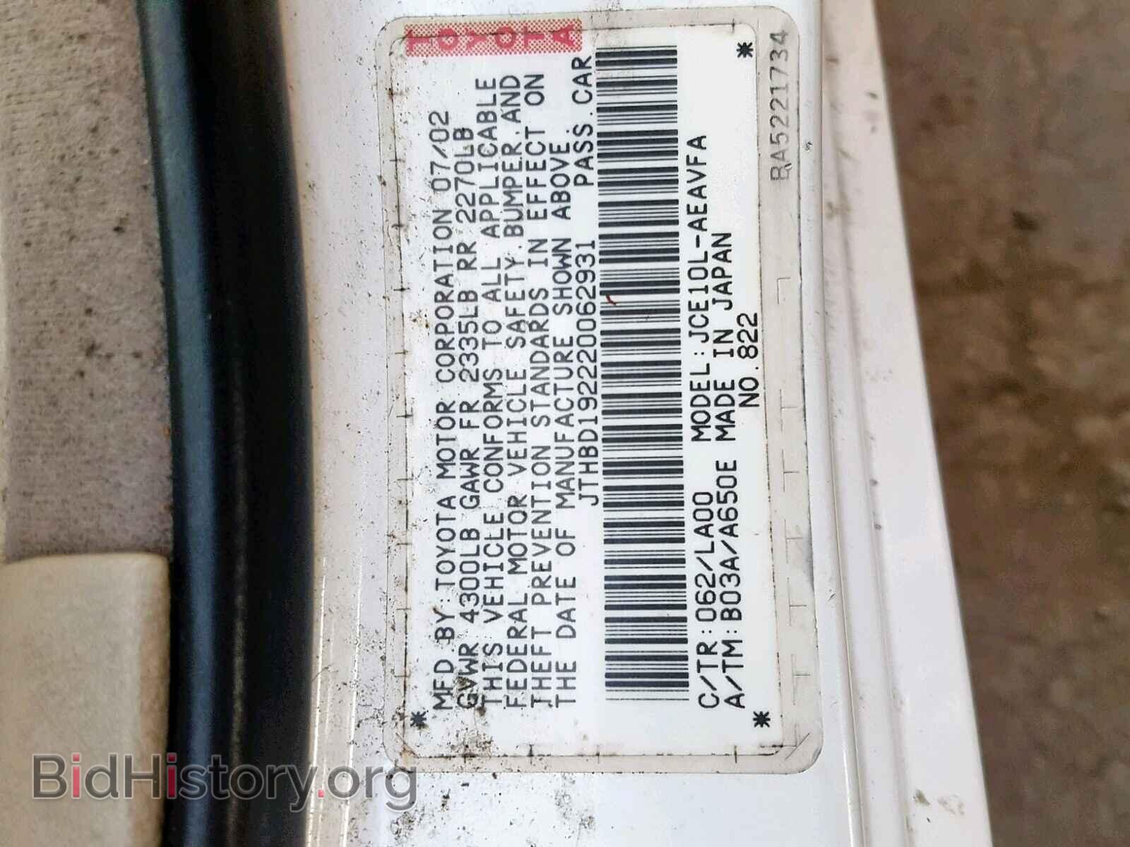 2002 LEXUS IS - VIN: JTHBD192220062931 - Фото 10