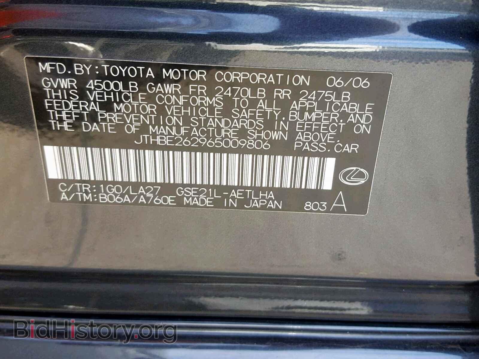 2006 LEXUS IS - VIN: JTHBE262965009806 - Фото 10