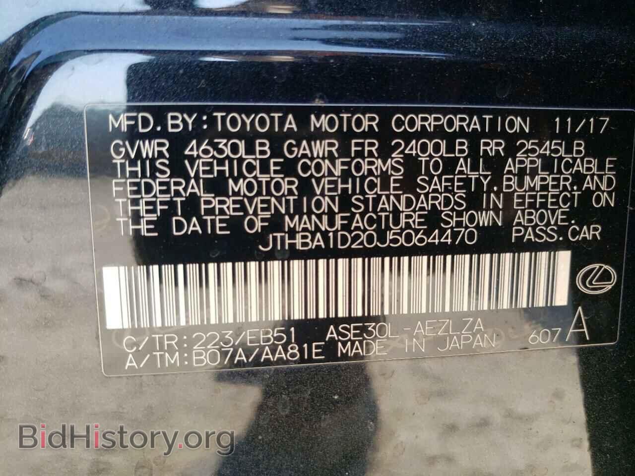 2018 LEXUS IS - VIN: JTHBA1D20J5064470 - Photo 12