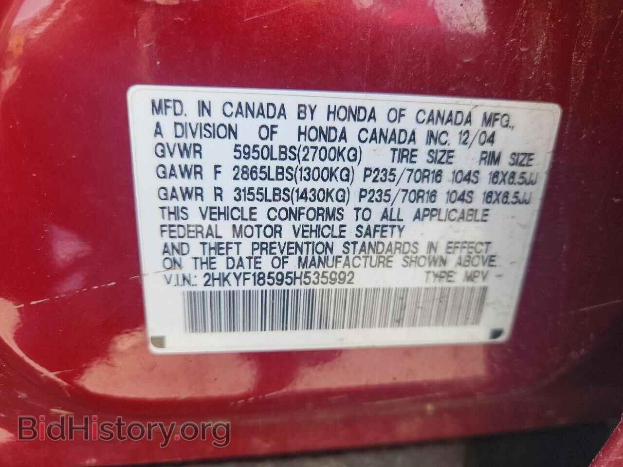 2005 HONDA PILOT - VIN: 2HKYF18595H535992 - Фото 13
