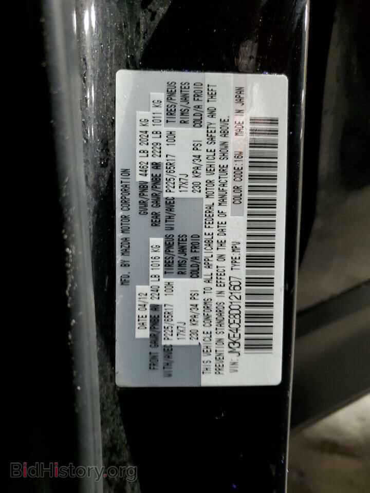 2013 MAZDA CX-5 - VIN: JM3KE4CE8D0121607 - Фото 13