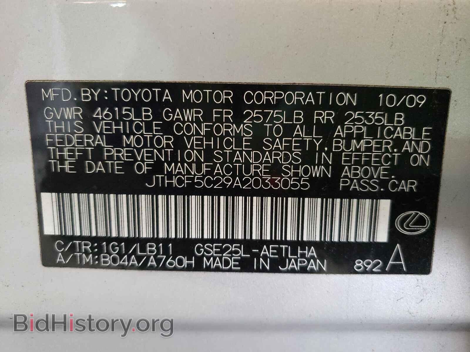2010 LEXUS IS - VIN: JTHCF5C29A2033055 - Фото 10