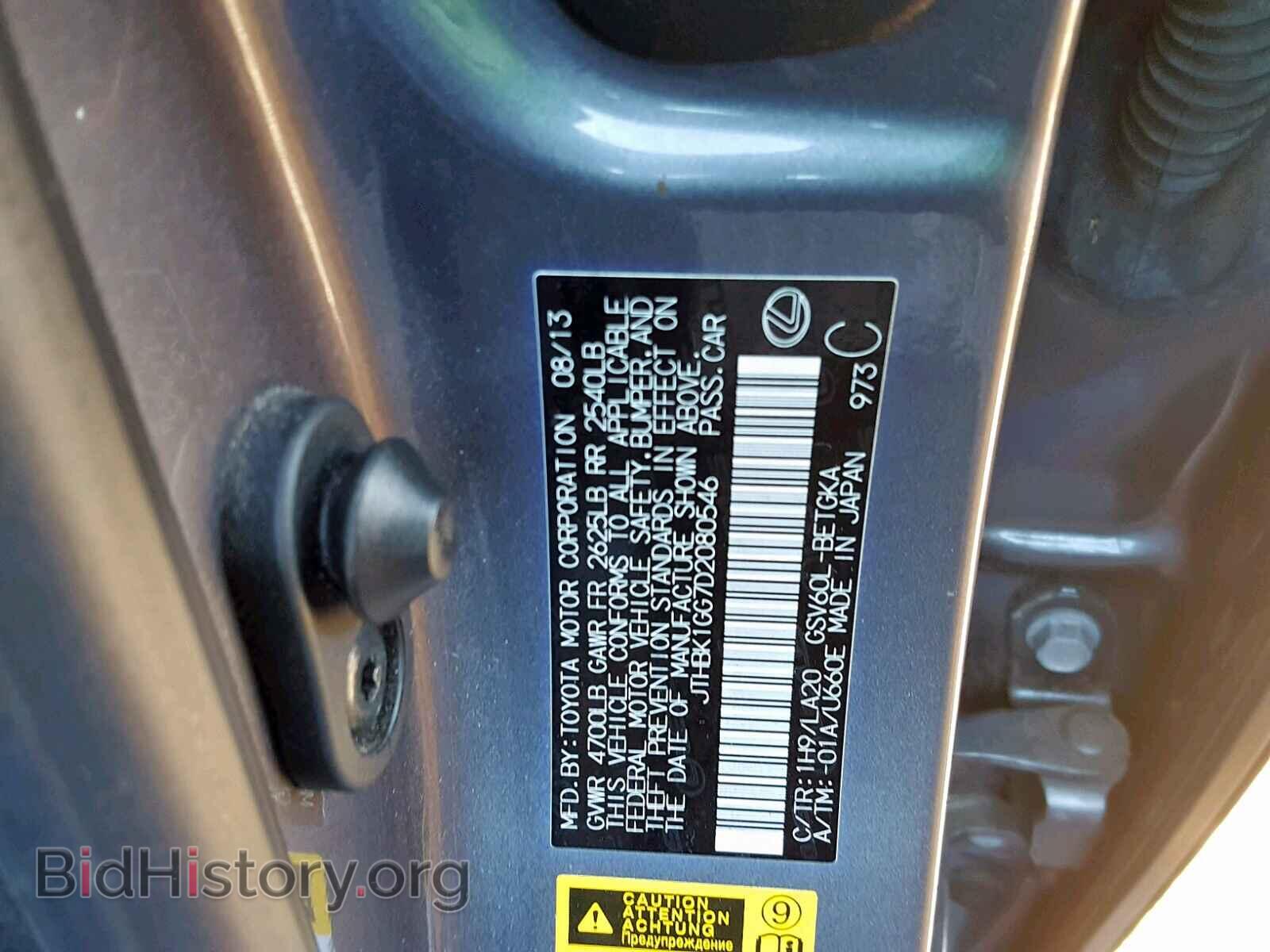 2013 LEXUS ES350 - VIN: JTHBK1GG7D2080546 - Фото 10