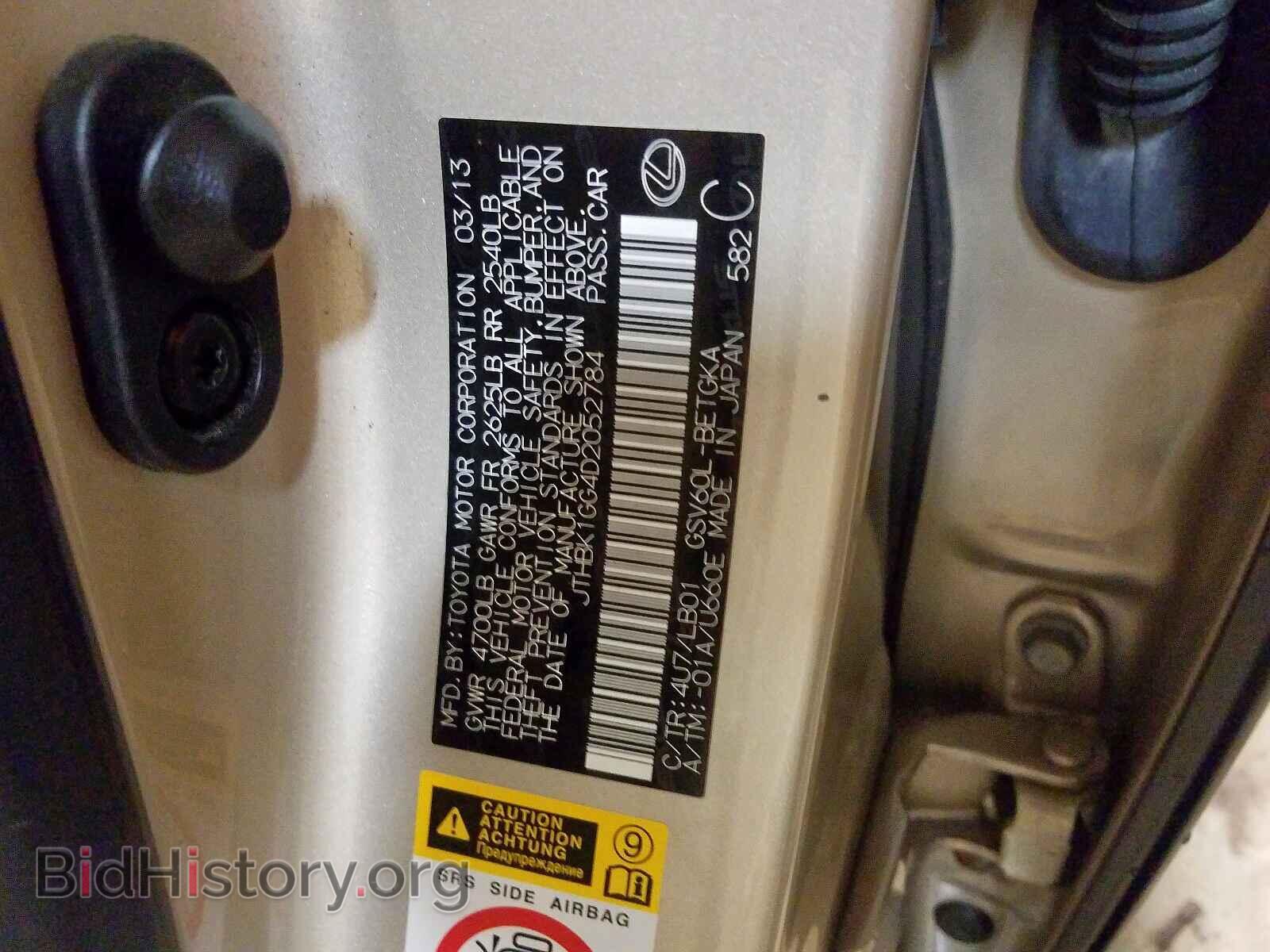 2013 LEXUS ES350 - VIN: JTHBK1GG4D2052784 - Фото 10