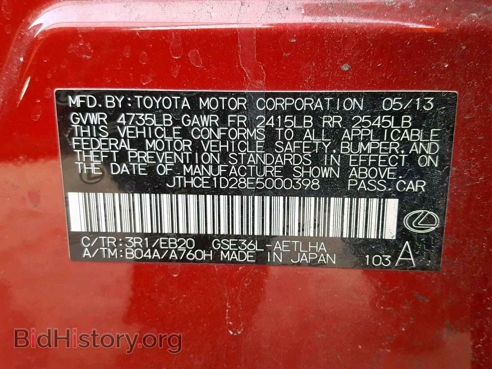 2014 LEXUS IS - VIN: JTHCE1D28E5000398 - Photo 10