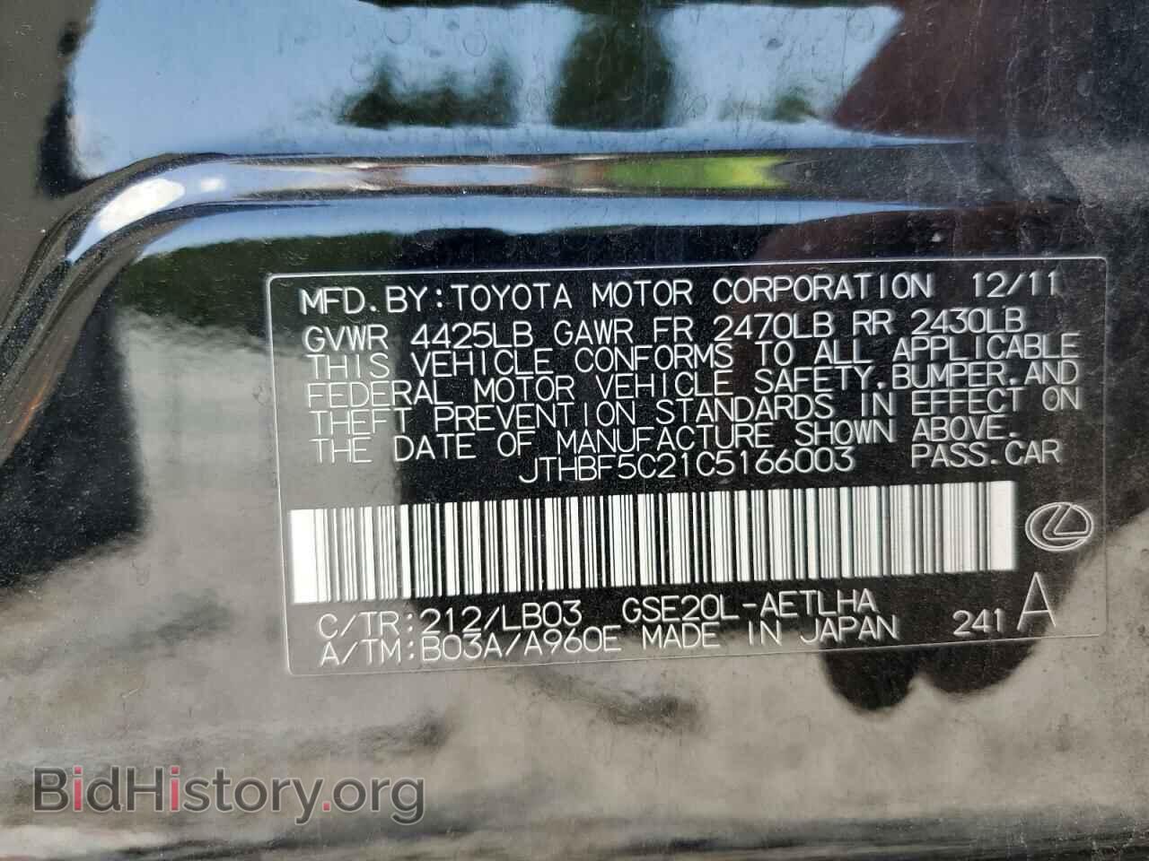 2012 LEXUS IS - VIN: JTHBF5C21C5166003 - Фото 10
