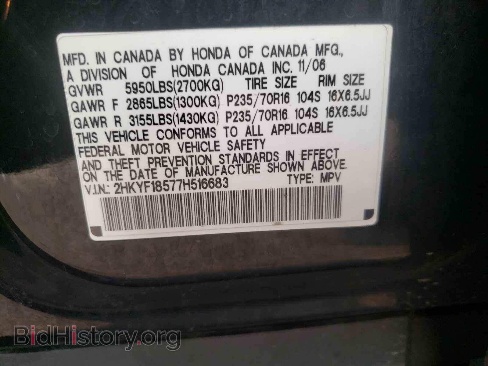 2007 HONDA PILOT - VIN: 2HKYF18577H516683 - Фото 10