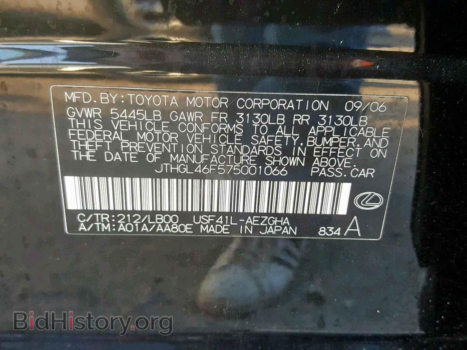 2007 LEXUS LS460 - VIN: JTHGL46F575001066 - Photo 10