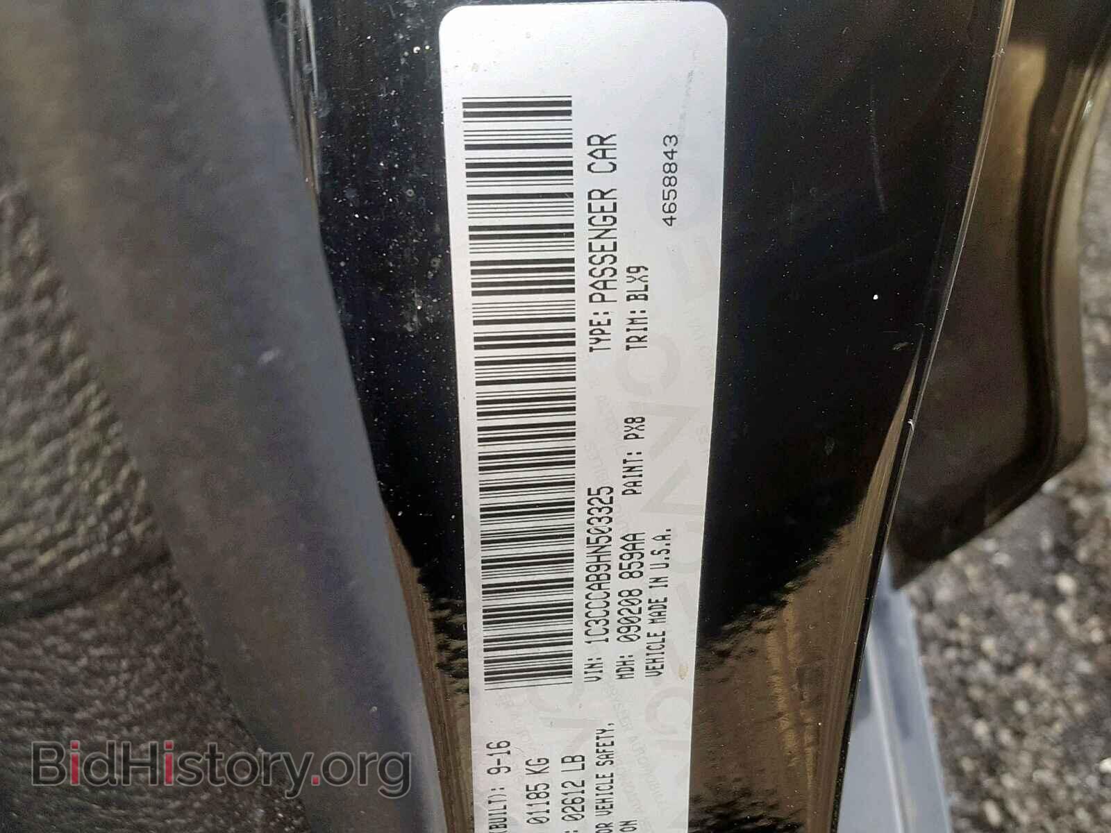 2017 CHRYSLER 200 - VIN: 1C3CCCAB9HN503325 - Фото 10