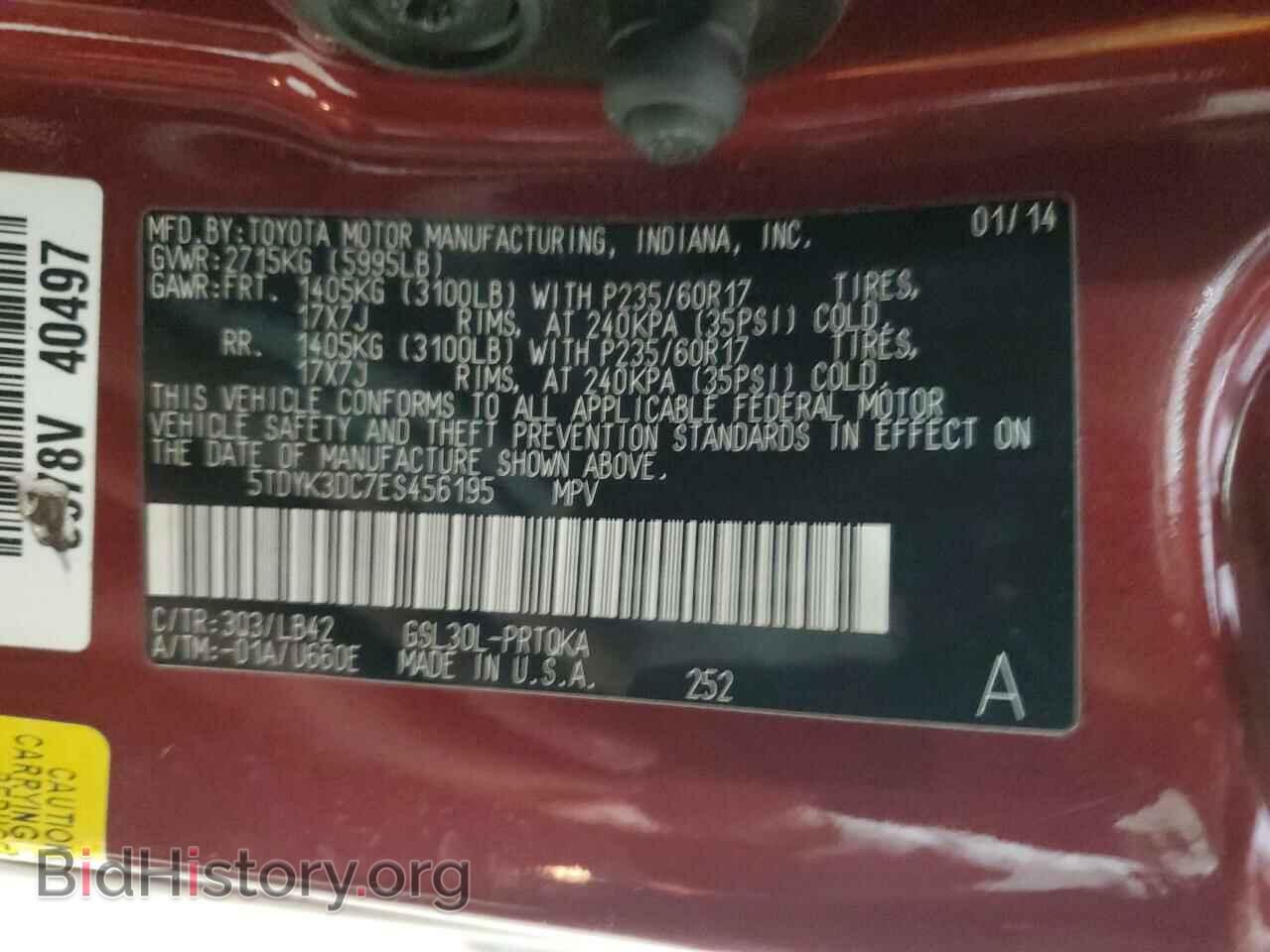 2014 TOYOTA All Models - VIN: 5TDYK3DC7ES456195 - Фото 13