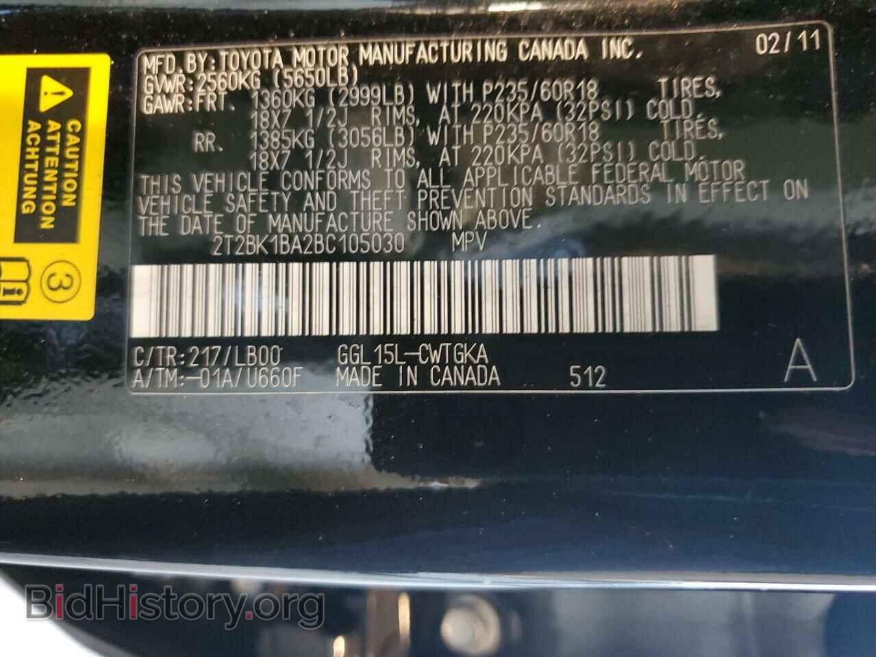 2011 LEXUS RX350 - VIN: 2T2BK1BA2BC105030 - Фото 10